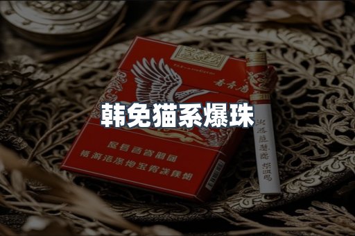 日本香烟系列
