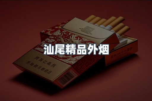 越南香烟系列